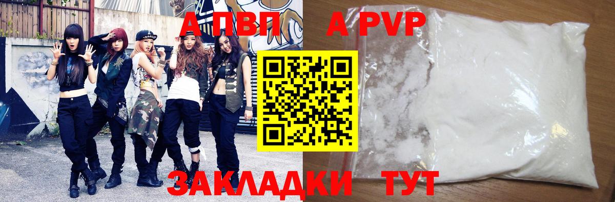 Alfa_PVP кристаллы Серов