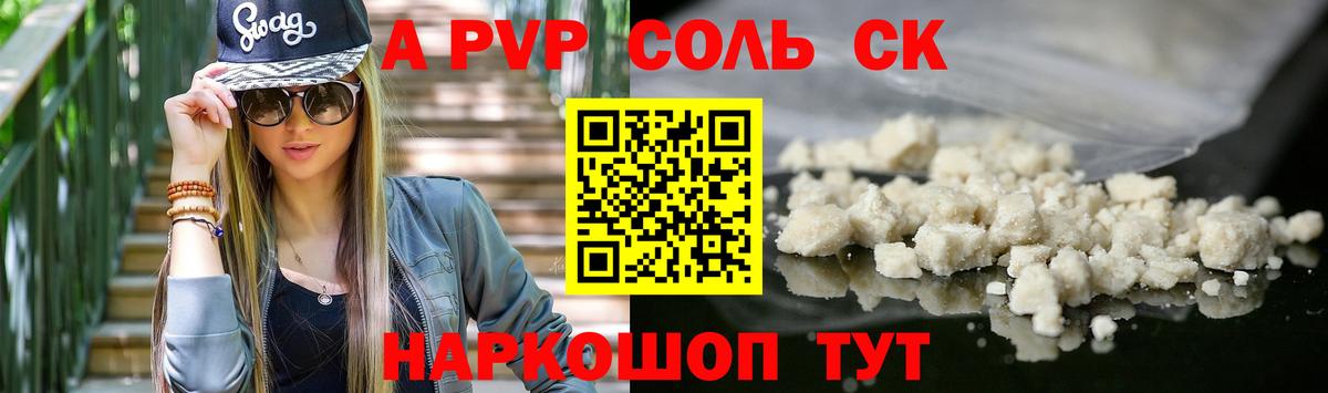 A PVP крисы CK  Вход с VPN  А ПВП Crystall  А ПВП мука  Серов 