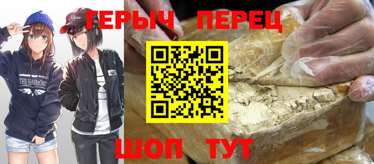 Героин  Вход с VPN  Серов  Героин Афган 