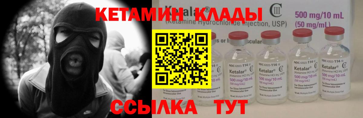Кетамин VHQ  КЕТАМИН ketamine  Серов  Вход с VPN 
