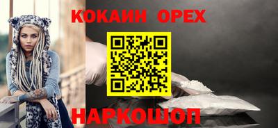 кокаин премиум Бугуруслан