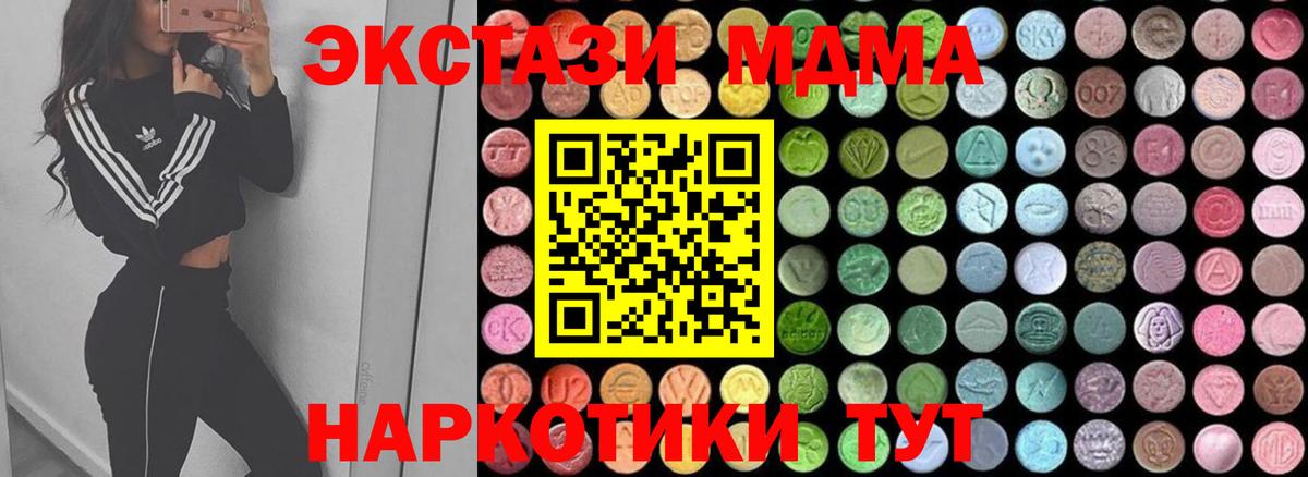 Серов  МДМА VHQ  MDMA  Вход с VPN  МДМА crystal 