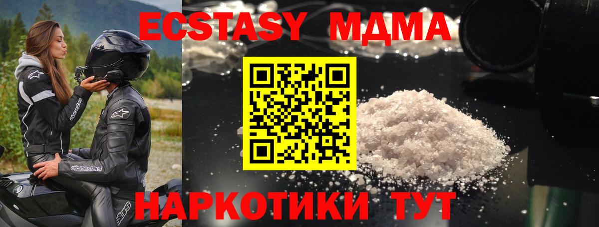 MDMA crystal Серов