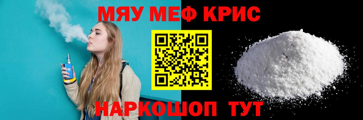 МЕФ  МЕФ  Серов  Мефедрон mephedrone  Вход с VPN 