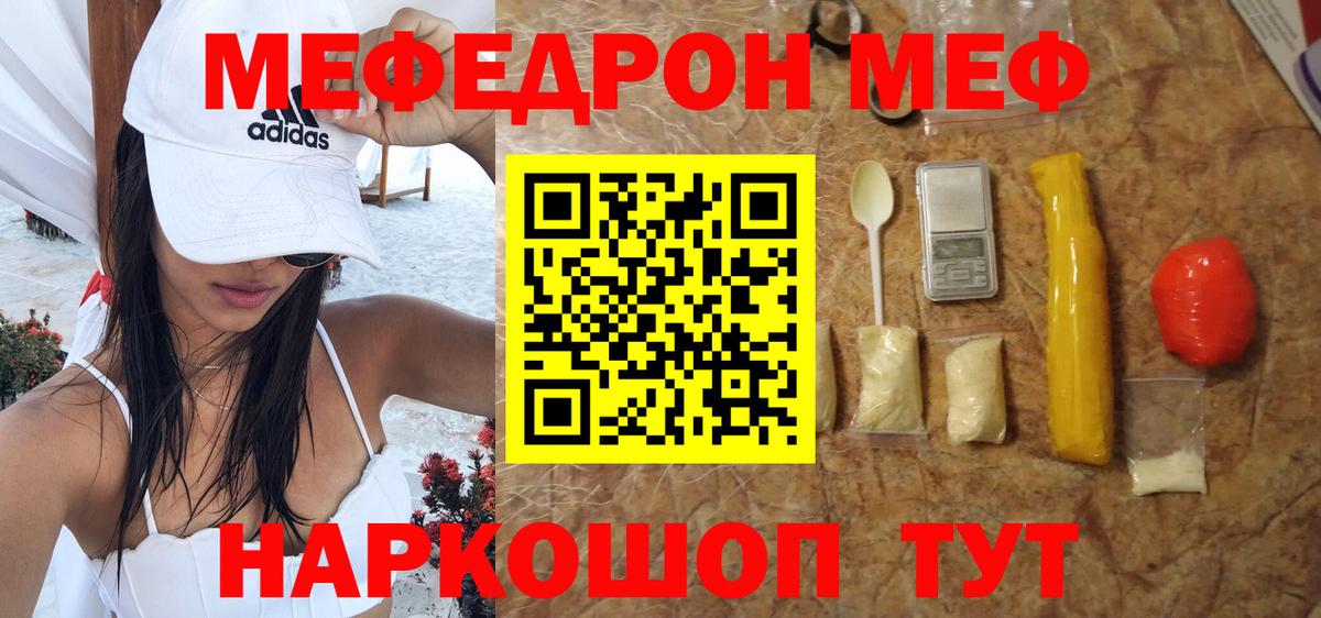 Мефедрон кристаллы Серов