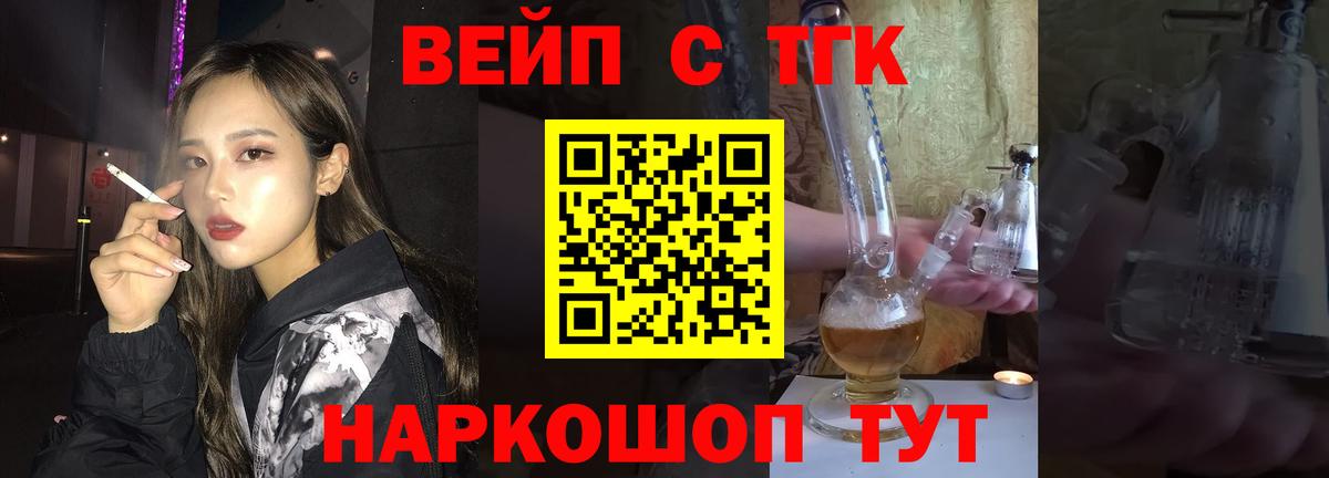 Дистиллят ТГК гашишное масло Серов