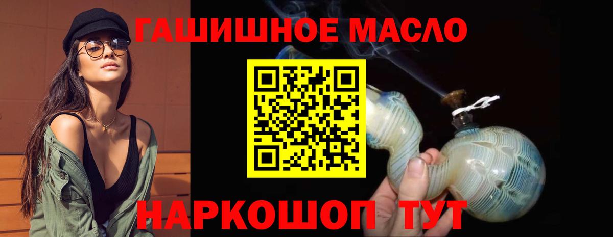 Серов  Дистиллят ТГК гашишное масло  ТГК гашишное масло  Вход с VPN 